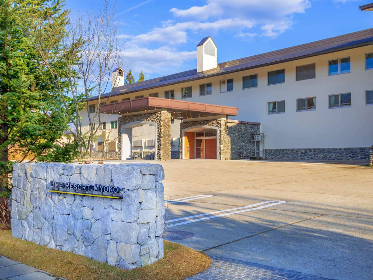 ライムリゾート妙高