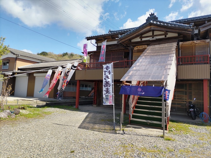 さくら庵