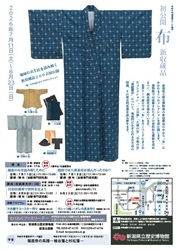 新潟県立博物館イメージ