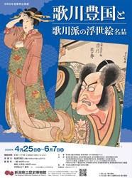 企画展イメージ