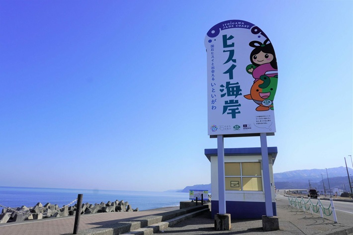 糸魚川の写真