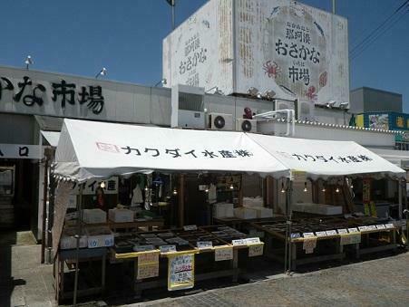 カクダイ水産（株）おさかな市場店