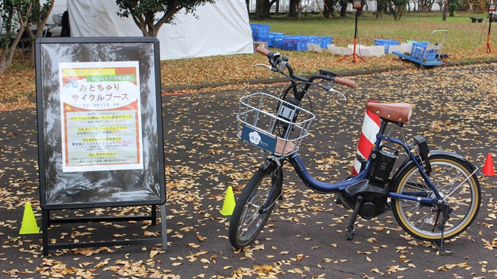 茨城県立歴史館みとちゃりサイクルブース