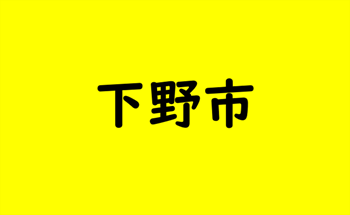 自治体テーマ別