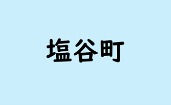 自治体テーマ別