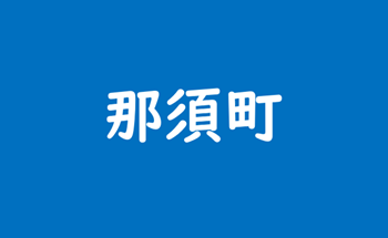 自治体テーマ別