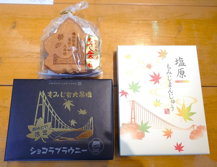 もみじ谷大吊橋