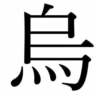 埼玉考 雷電烏頭山トンネル Jaf 埼玉考 雷電烏頭山トンネル Jaf