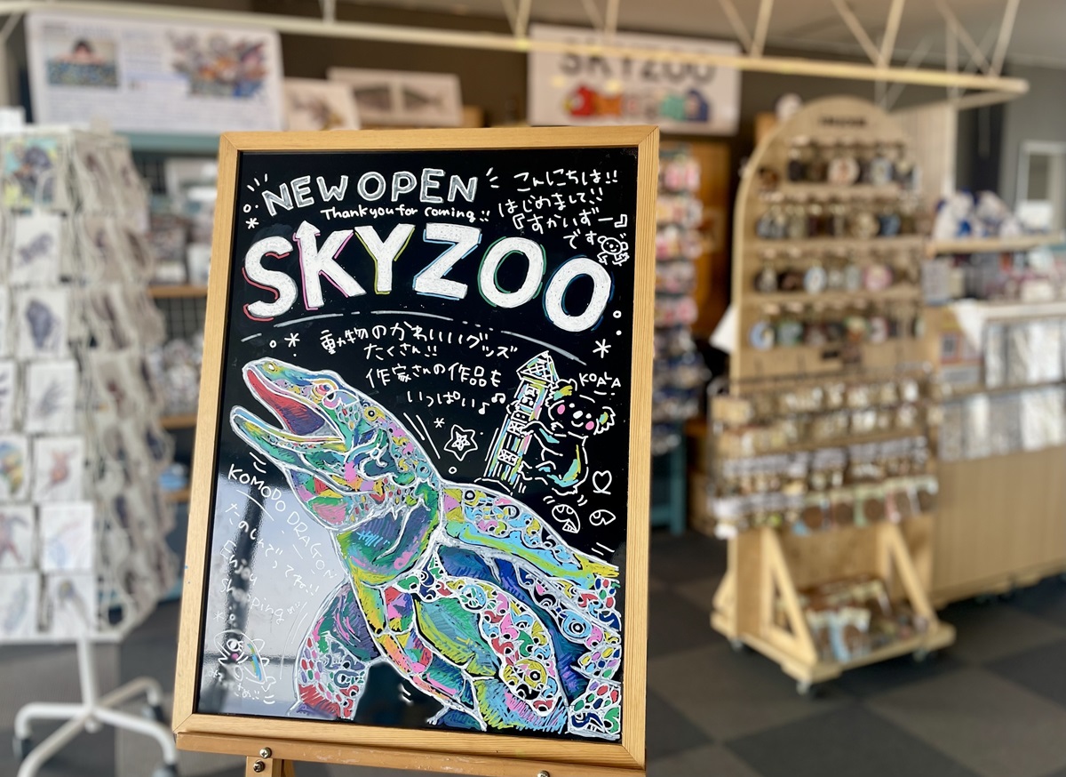 SKYZOO 店内