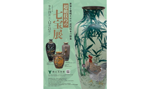超絶技巧の七宝展