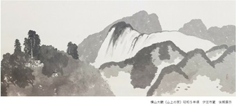 横山大観《山上の家》
