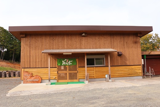よかまち活性化プロジェクト 新規優待施設 そばの場 川崎町 Jaf