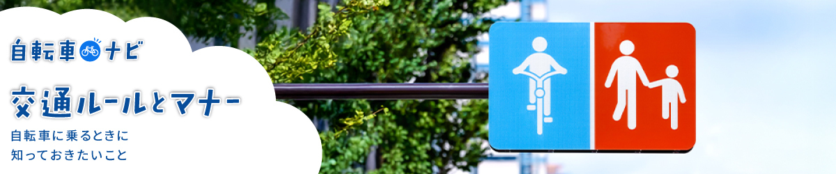 教えてJAF先生！重大事故の危険性や正しい安全知識をJAF先生と学びましょう！