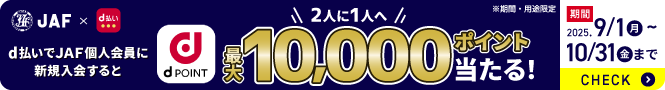 dポイント 最大10,000ポイント当たる