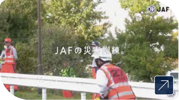災害支援